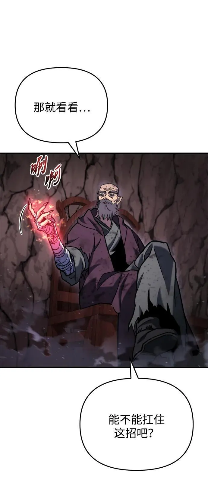 第37话 第99页