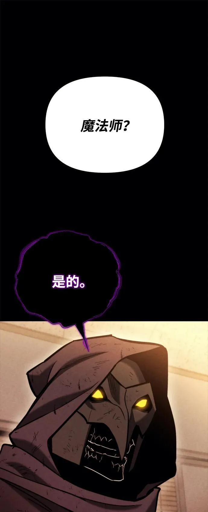 第38话 第2页
