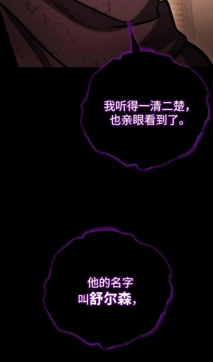 第38话 第3页