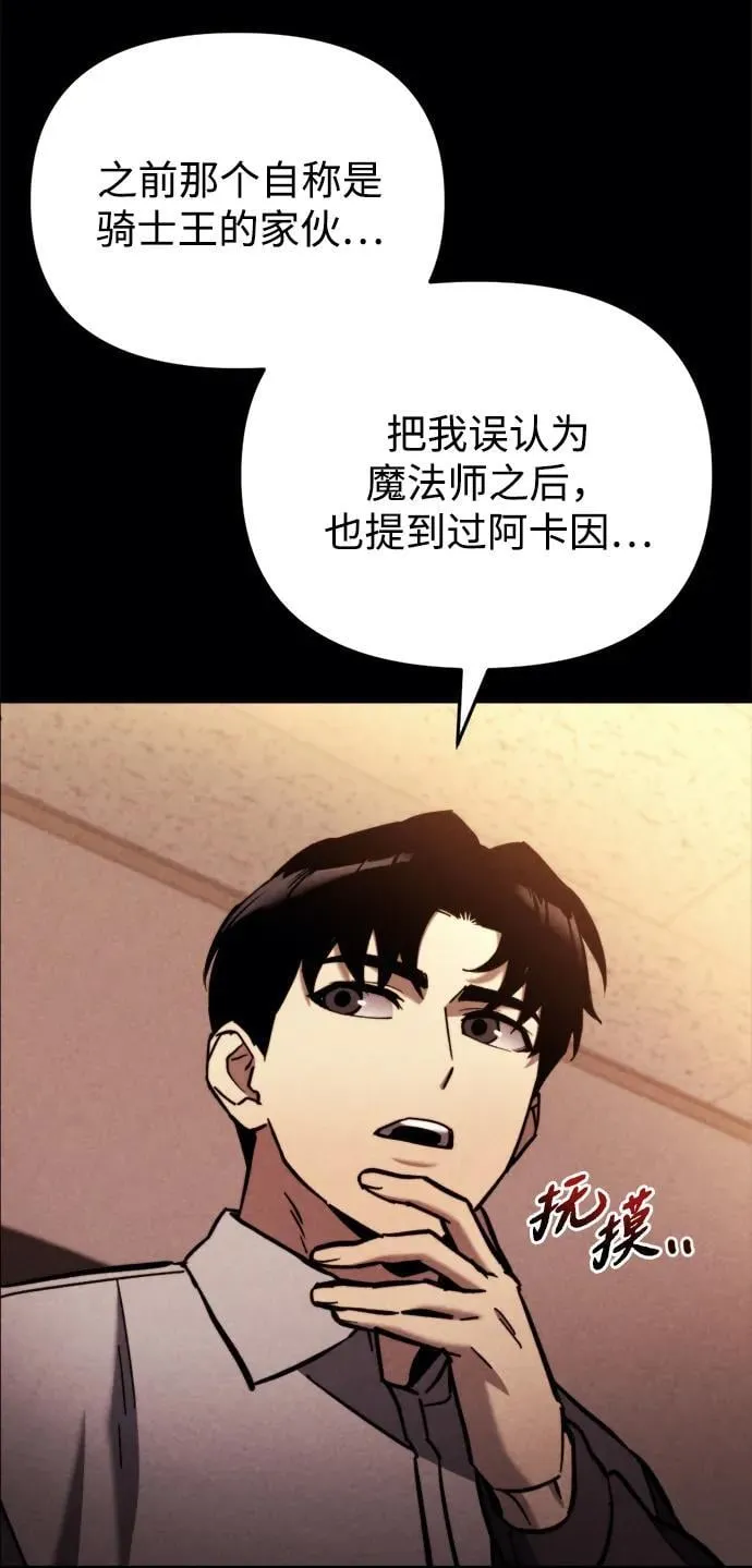 第38话 第6页