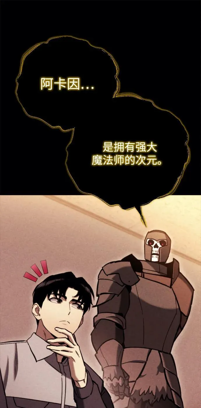 第38话 第8页