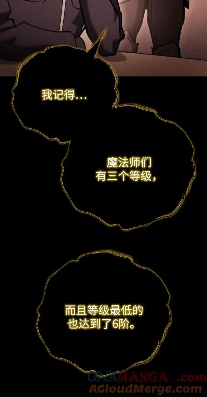 第38话 第9页