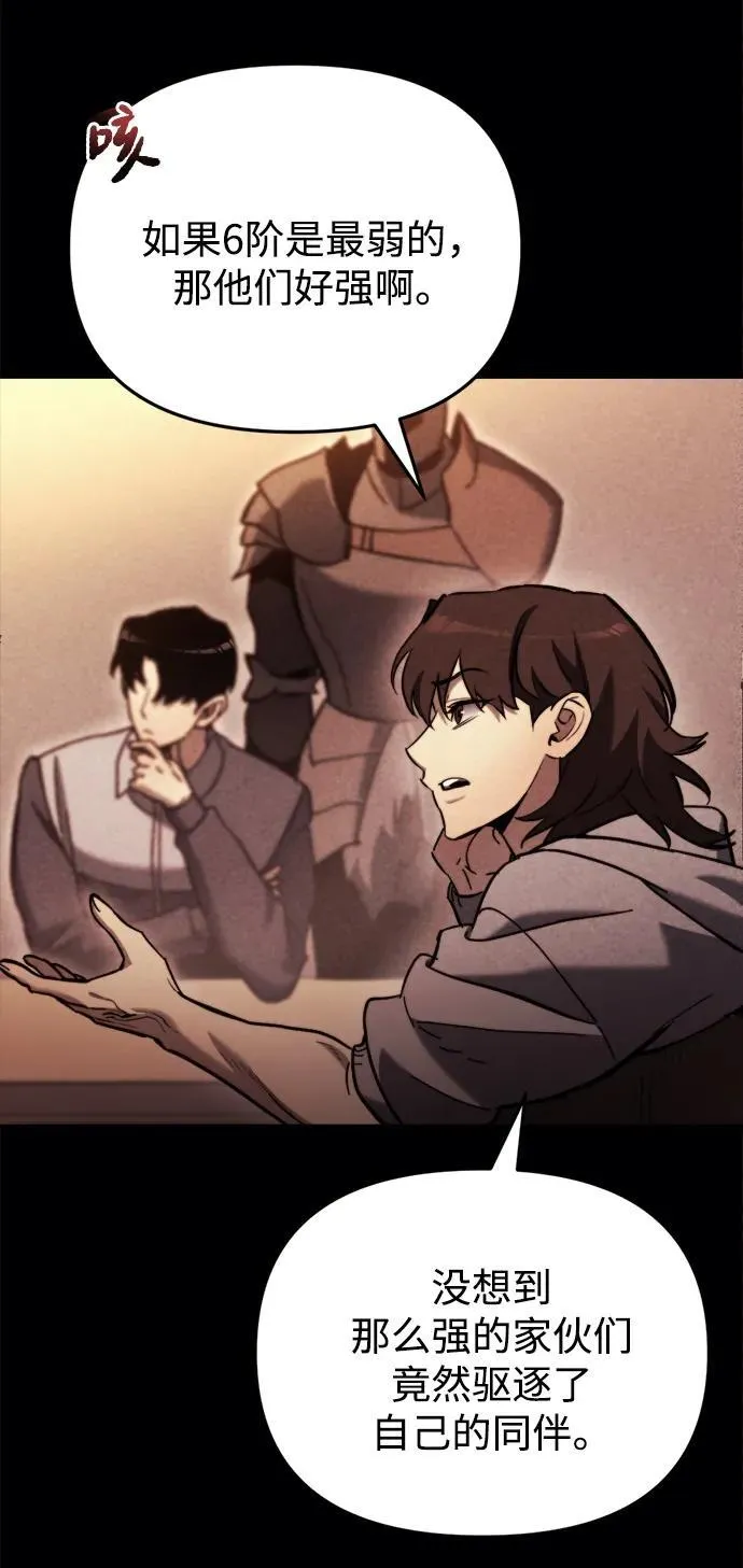 第38话 第10页
