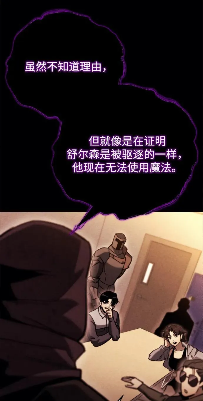 第38话 第11页