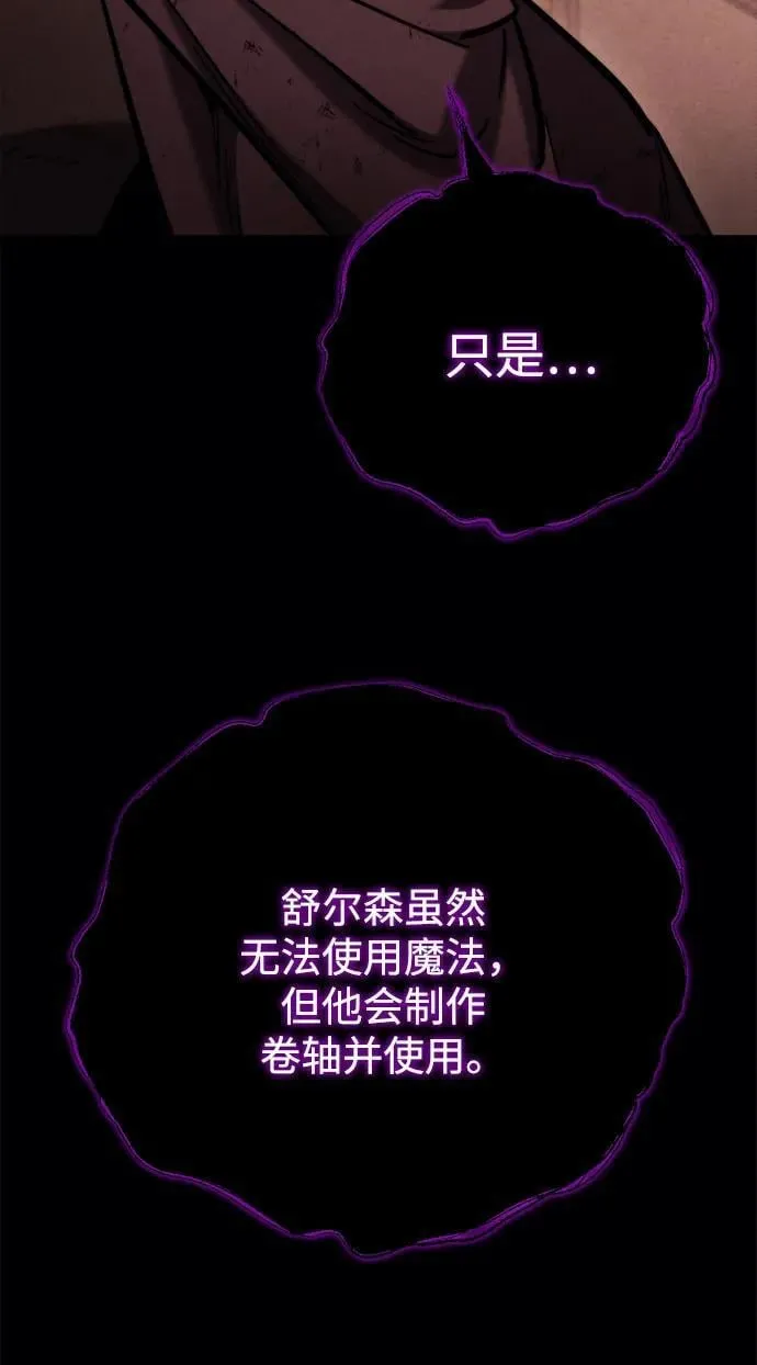 第38话 第14页