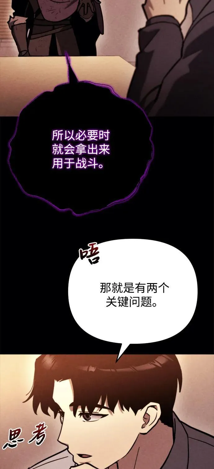 第38话 第19页