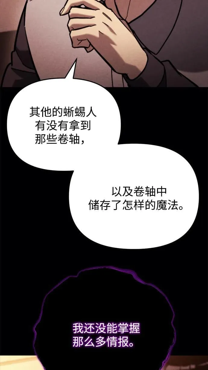 第38话 第20页