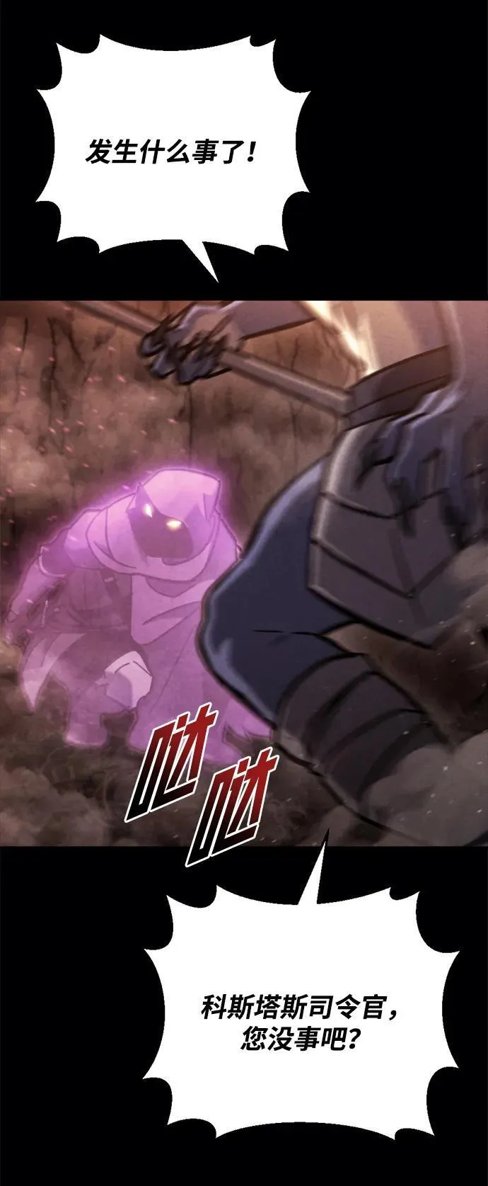 第38话 第31页