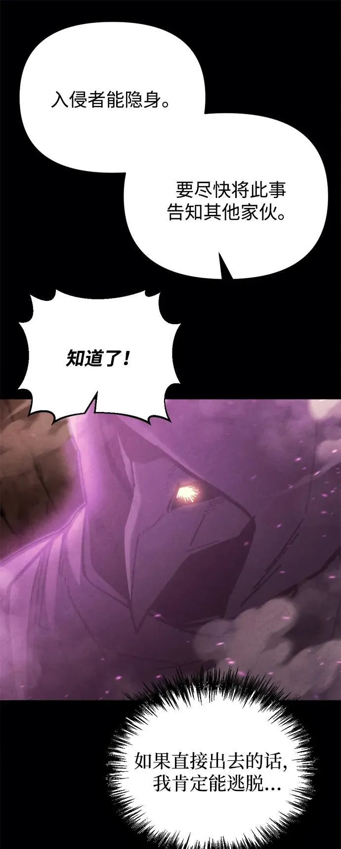 第38话 第34页