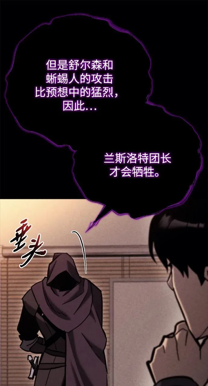 第38话 第50页