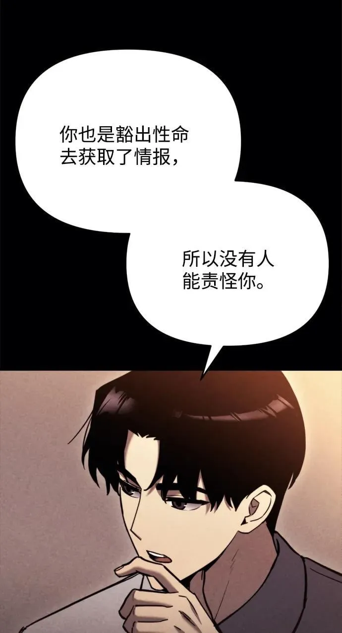 第38话 第52页