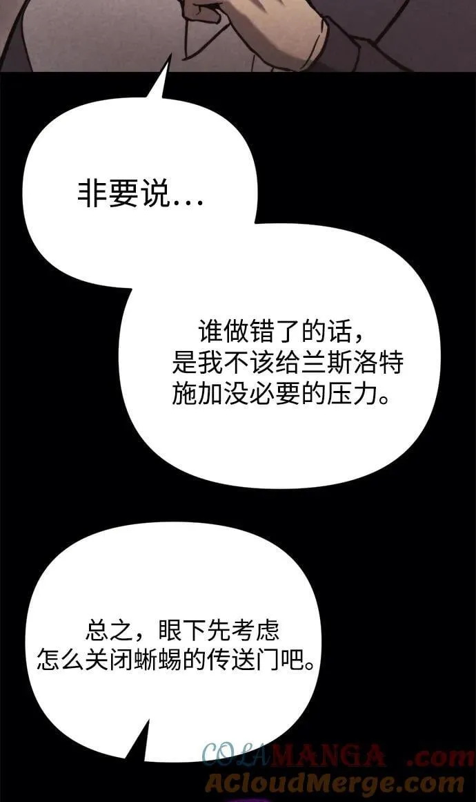 第38话 第53页