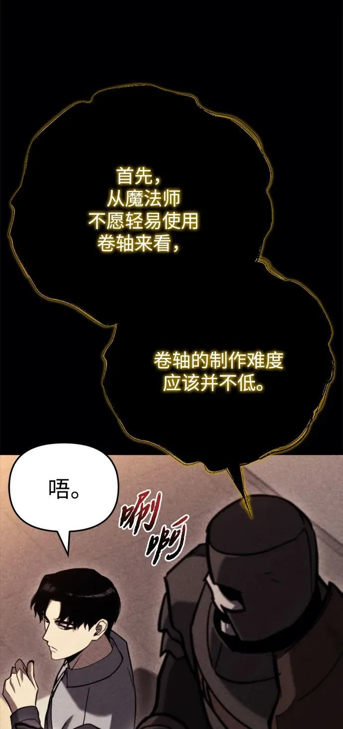 第38话 第55页