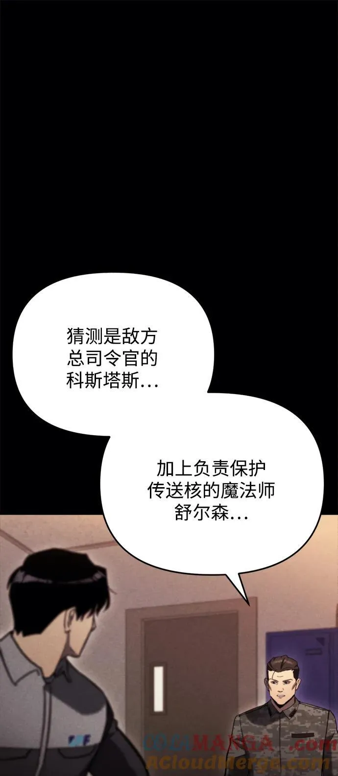 第38话 第57页