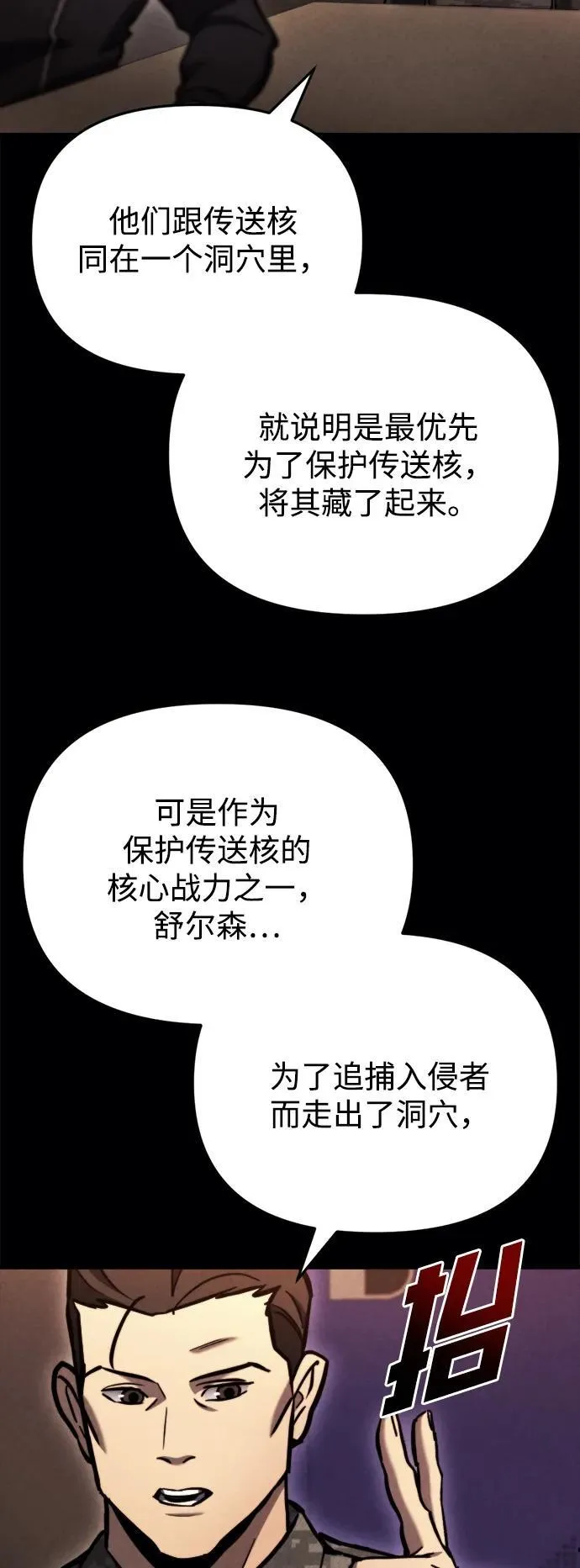 第38话 第58页