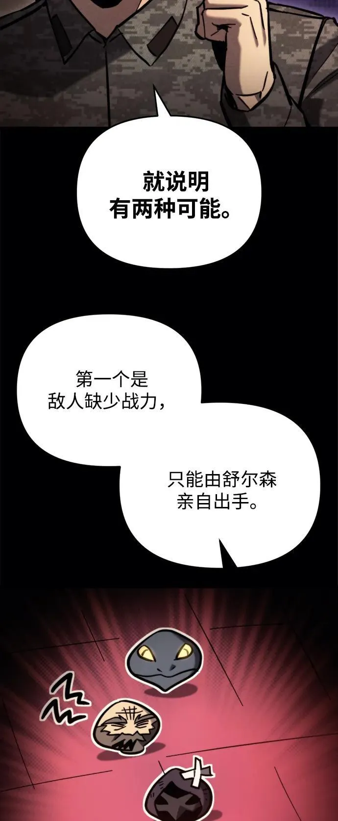 第38话 第59页