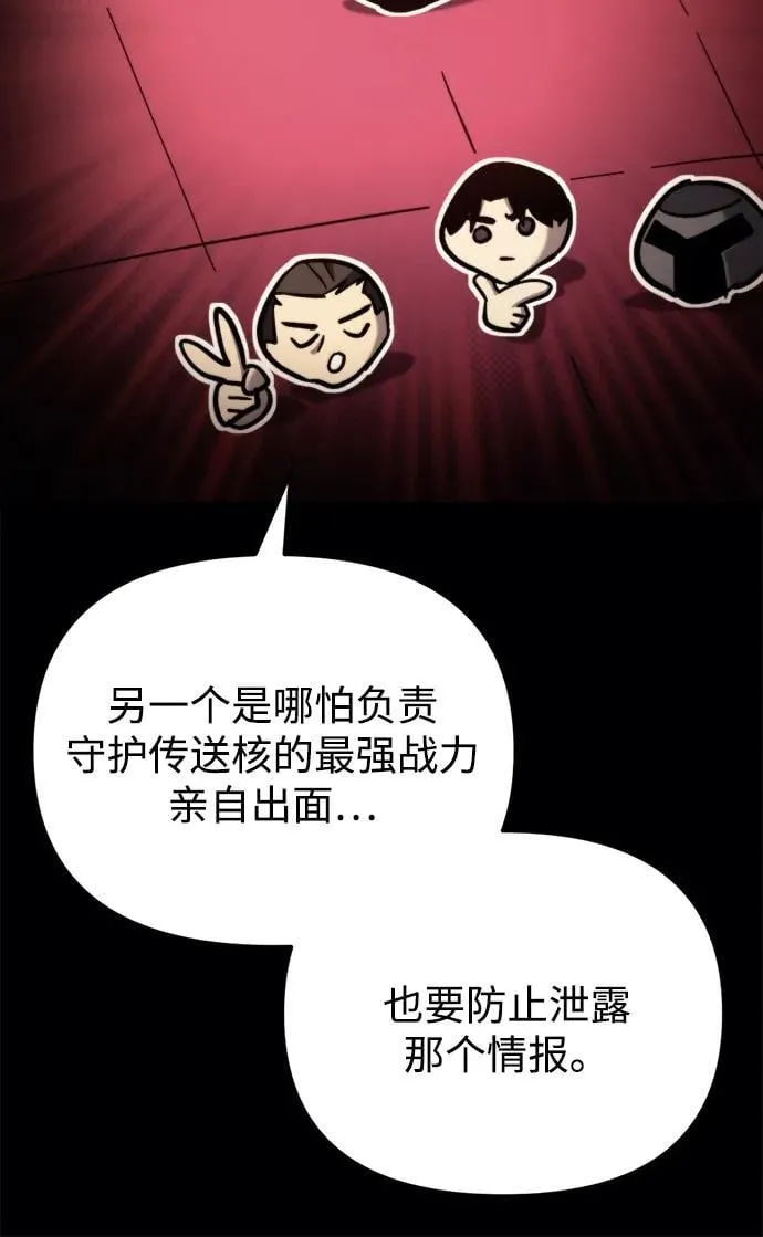 第38话 第60页