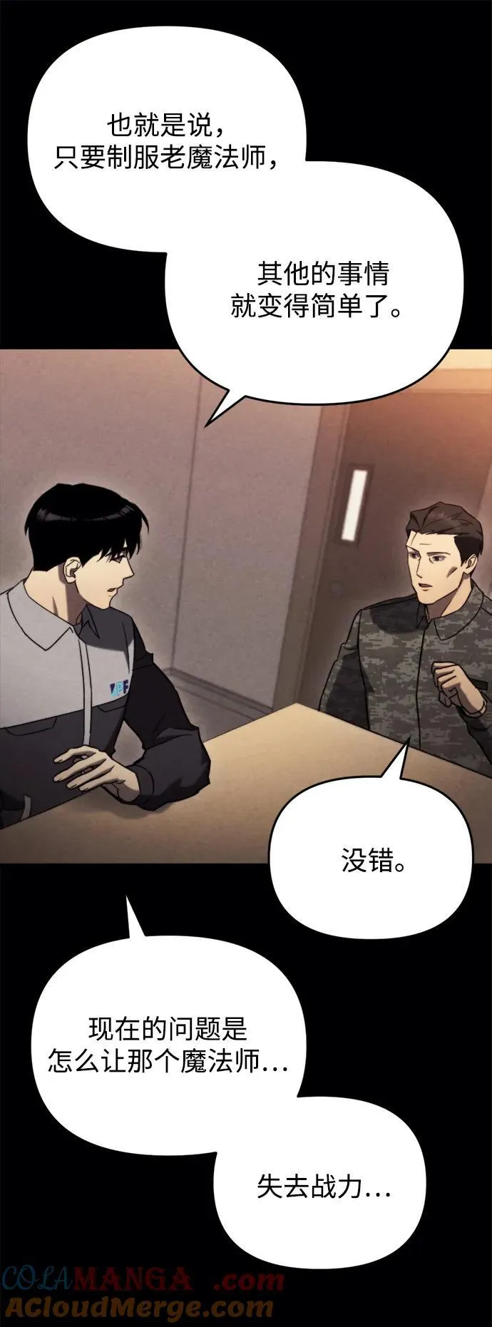 第38话 第61页
