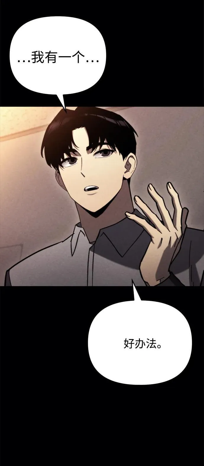 第38话 第62页