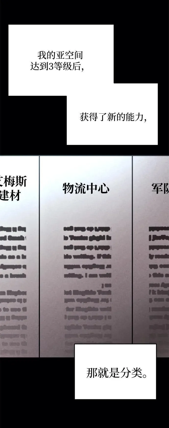 第38话 第63页