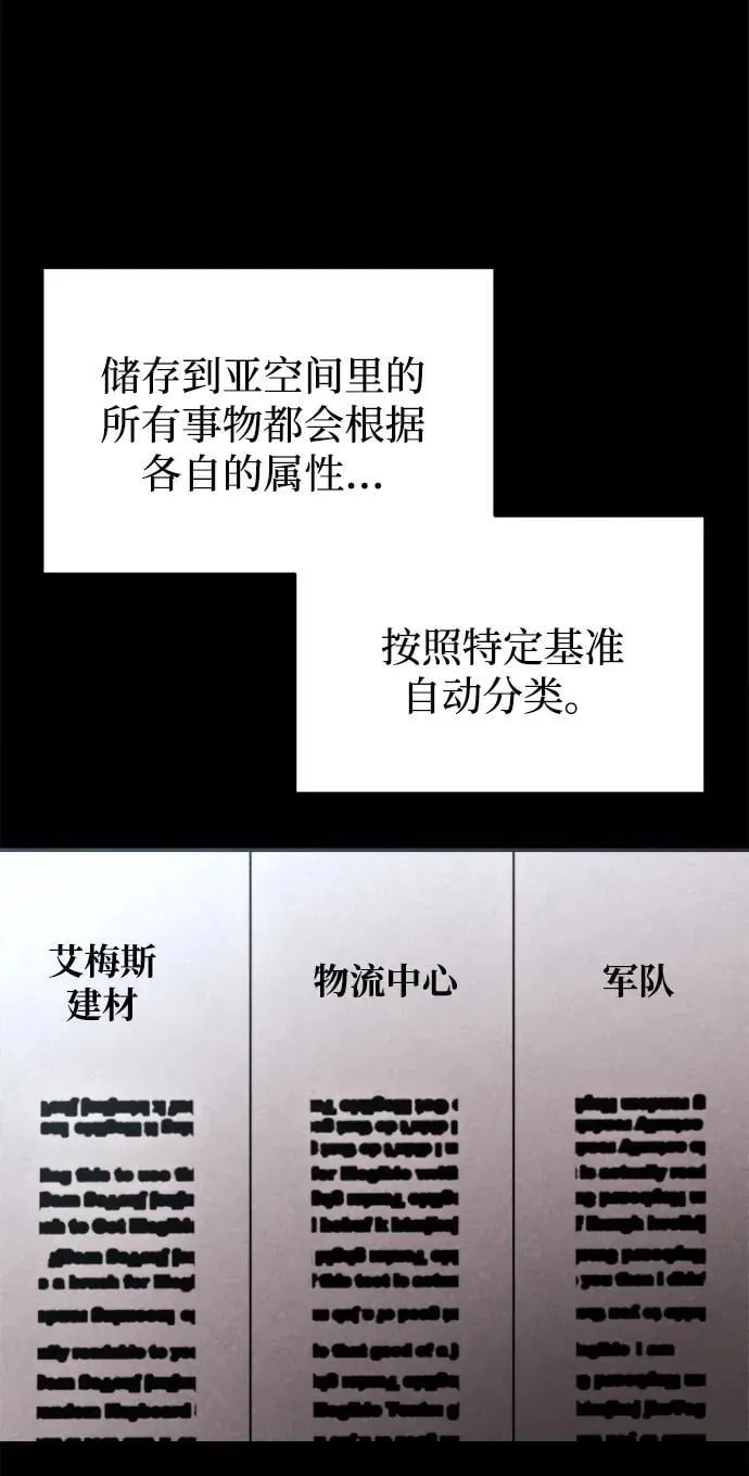 第38话 第64页