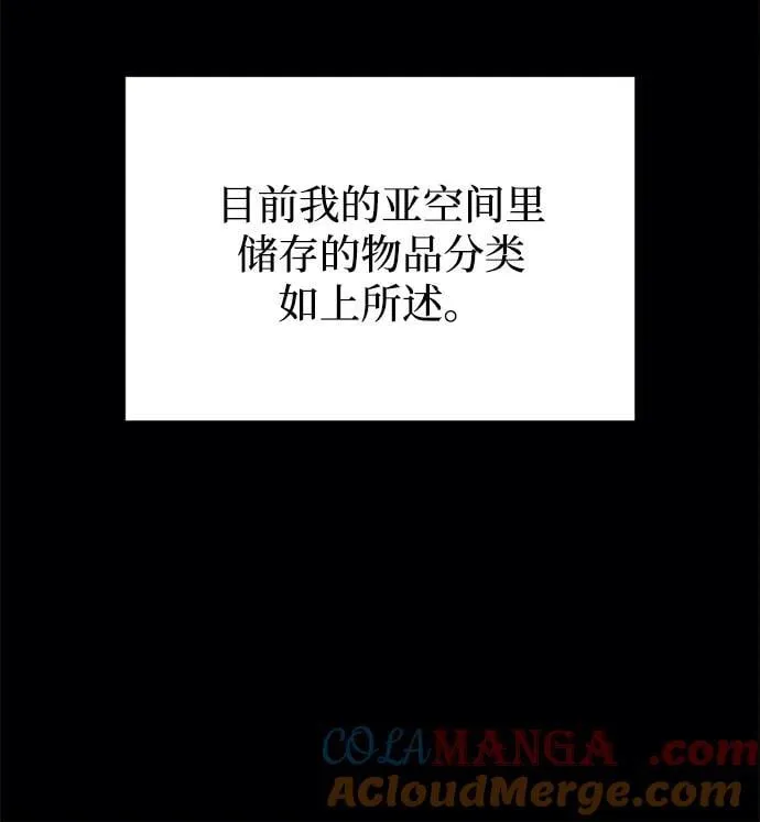 第38话 第65页