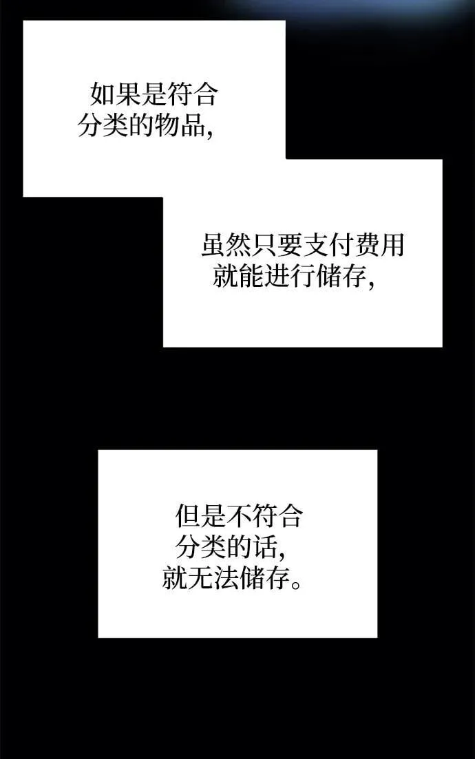 第38话 第67页