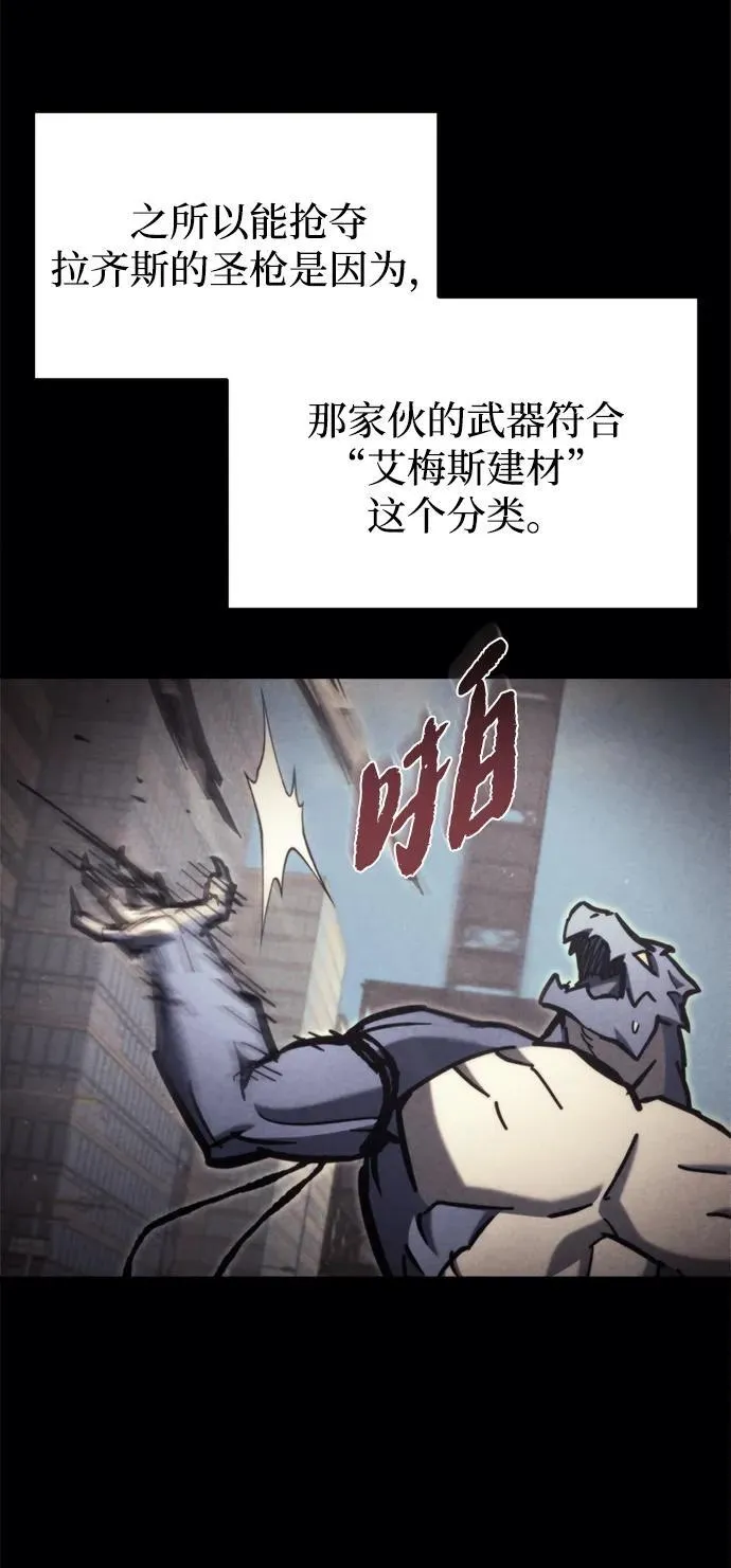 第38话 第68页