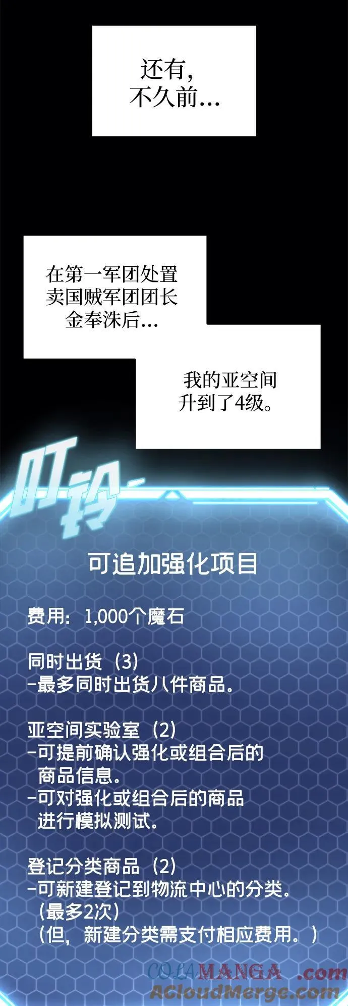 第38话 第69页