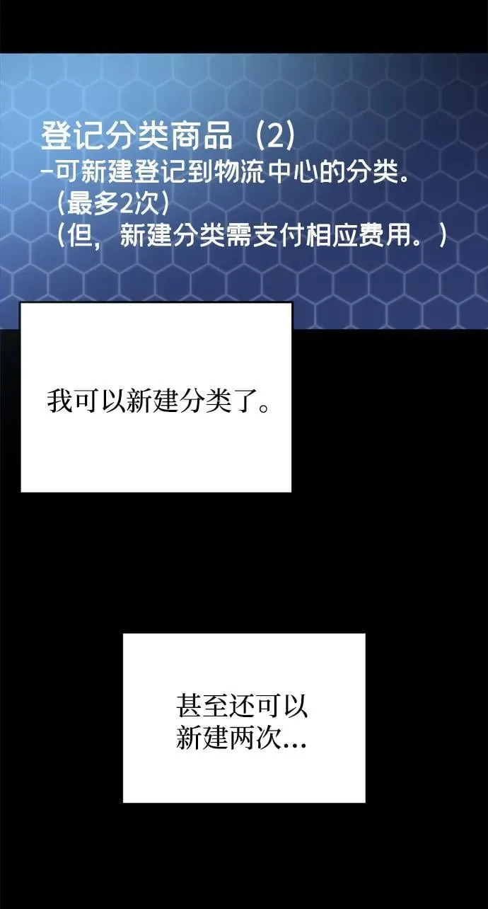 第38话 第71页