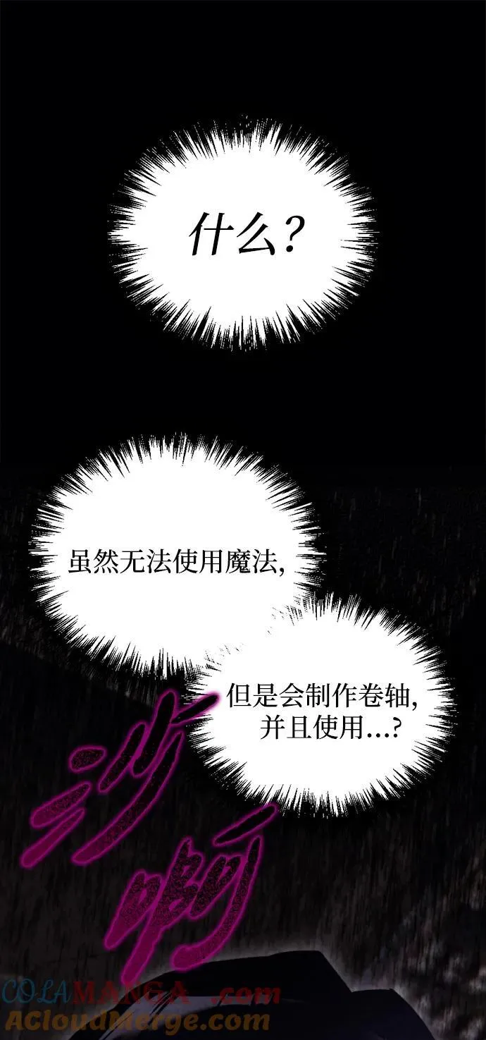 第38话 第73页