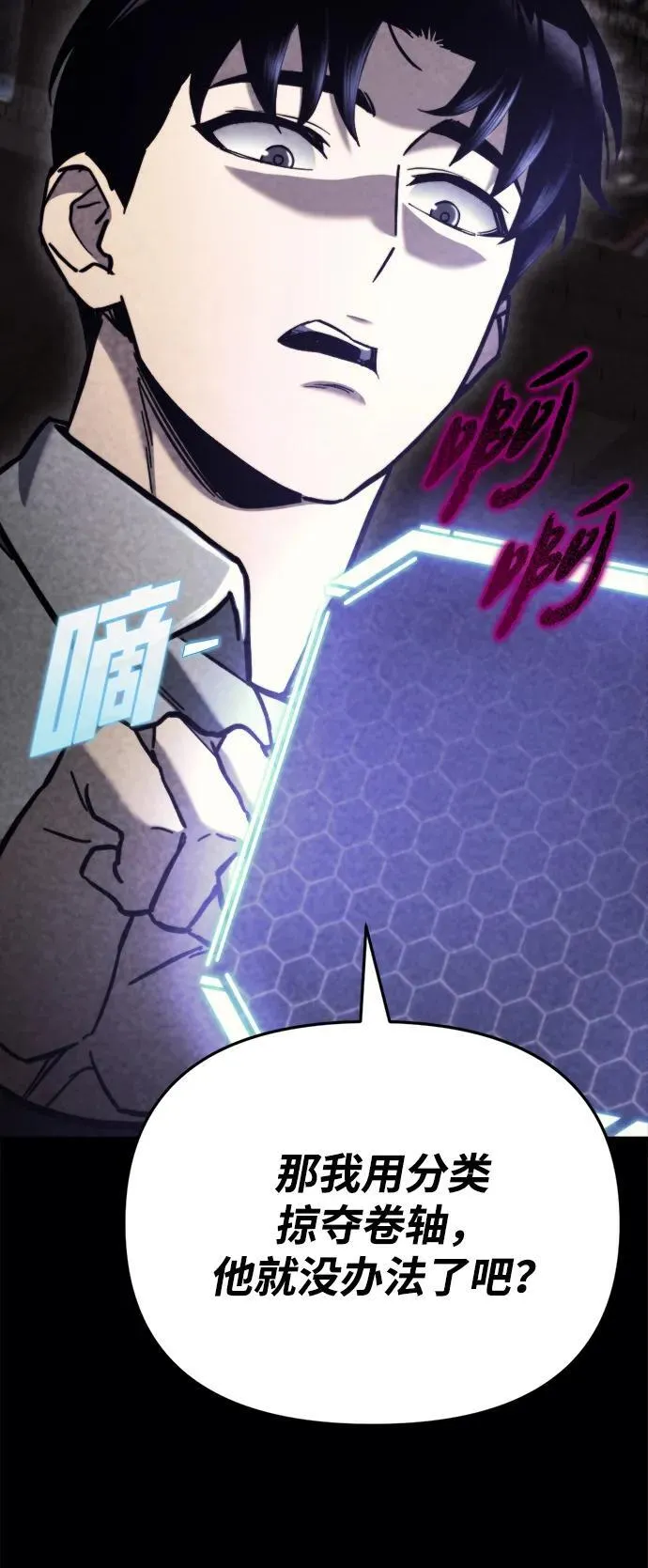 第38话 第74页