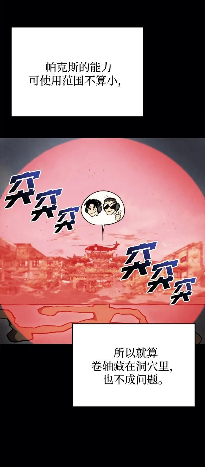 第38话 第75页