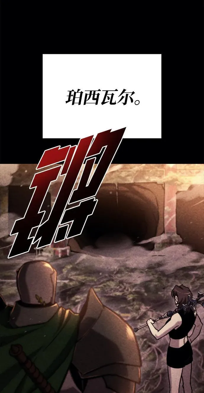 第38话 第78页
