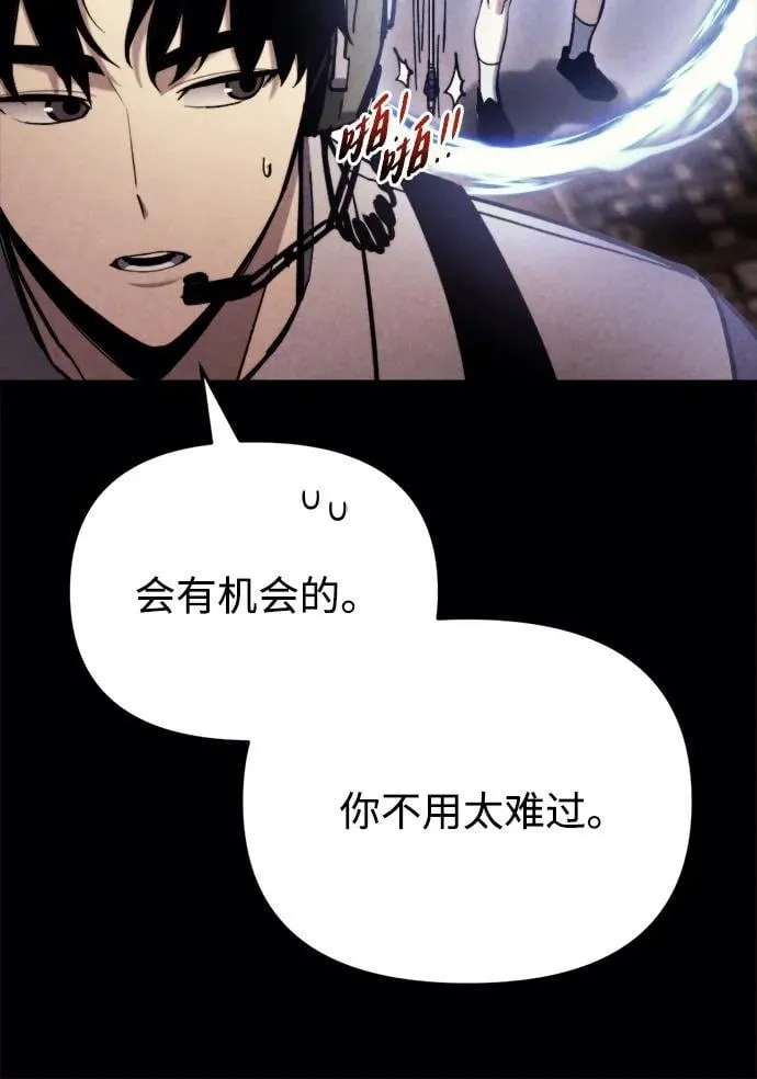 第38话 第86页