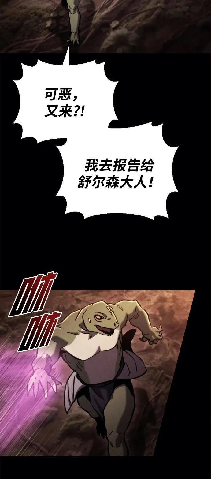 第38话 第88页