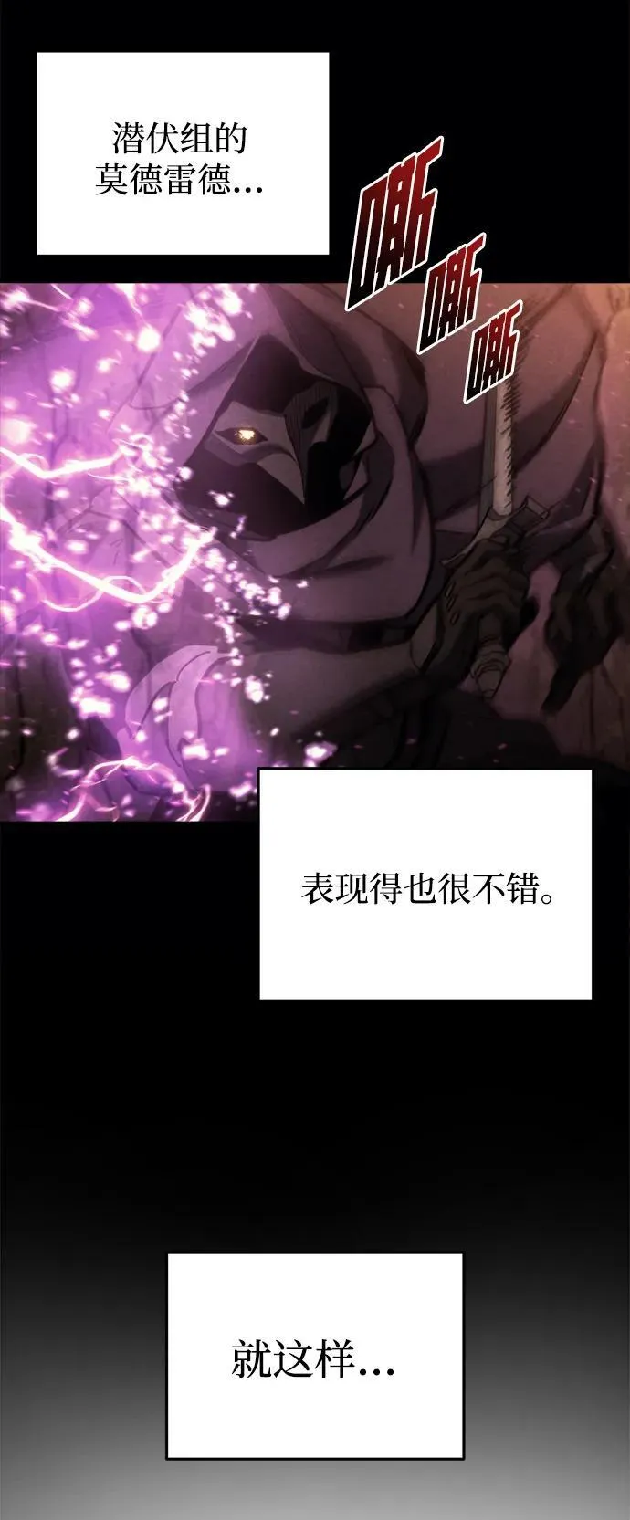 第38话 第90页