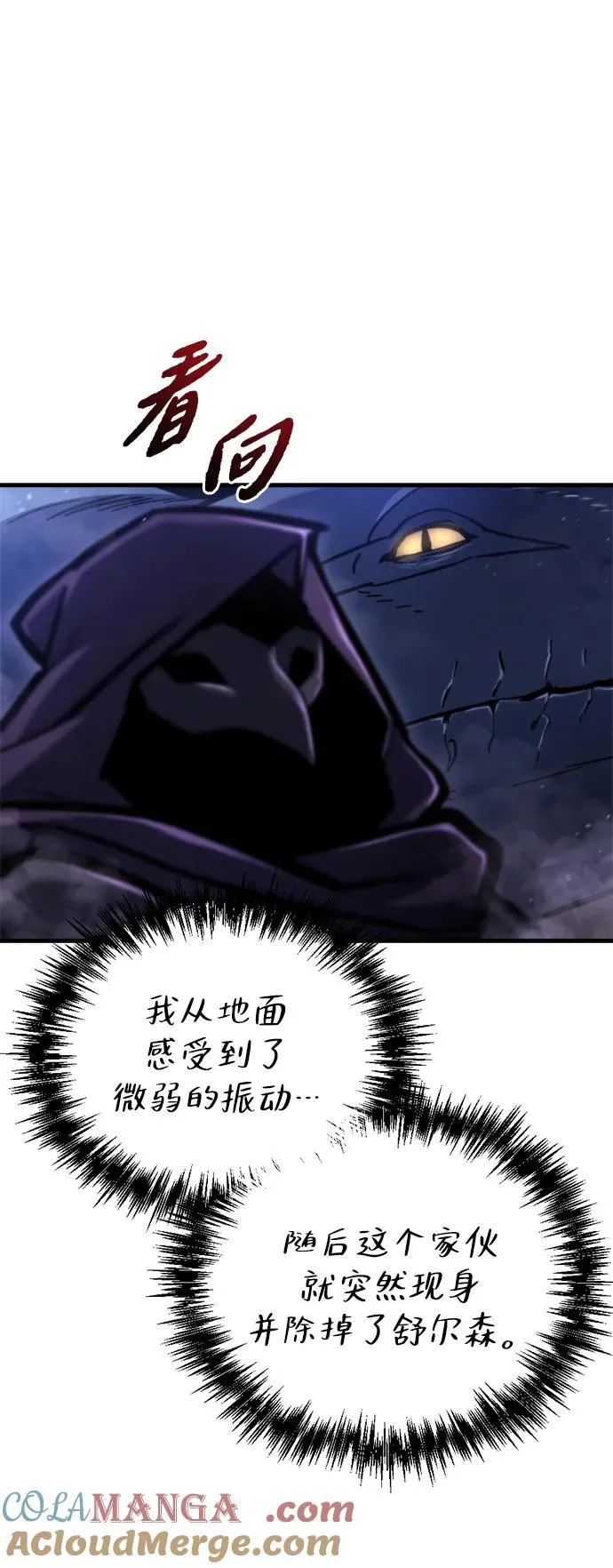 第38话 第93页