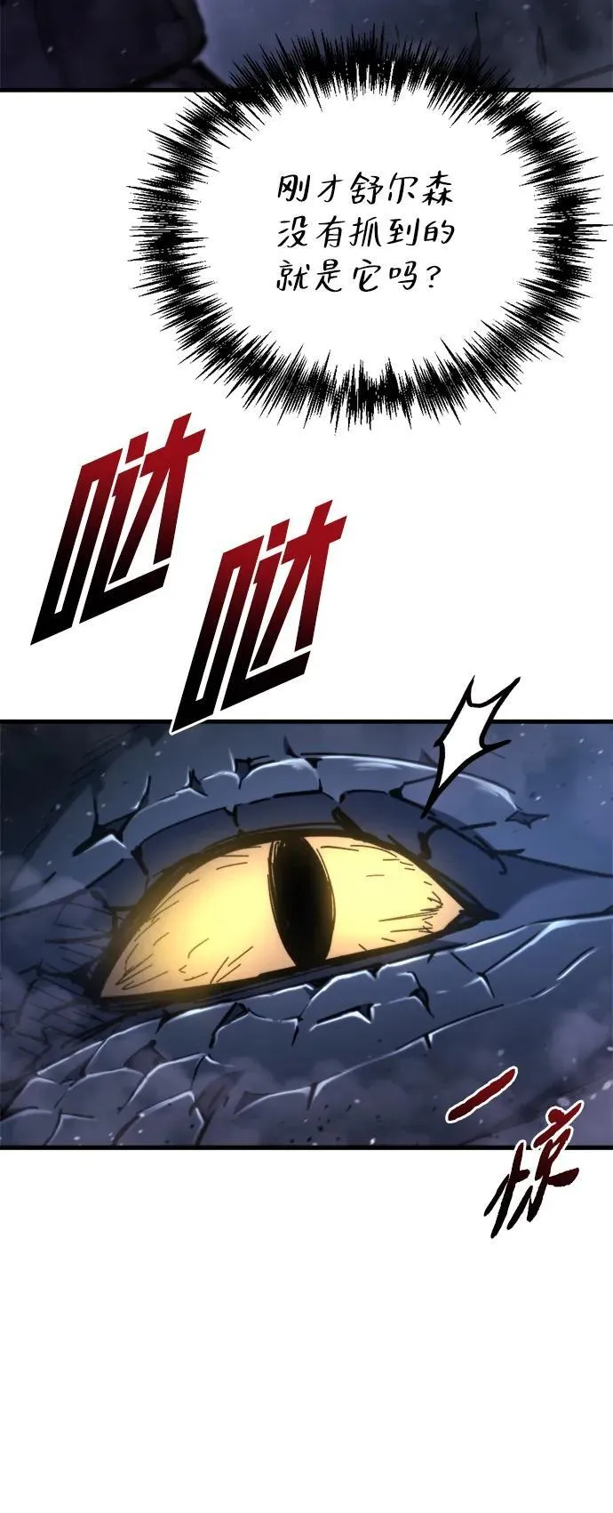第38话 第95页