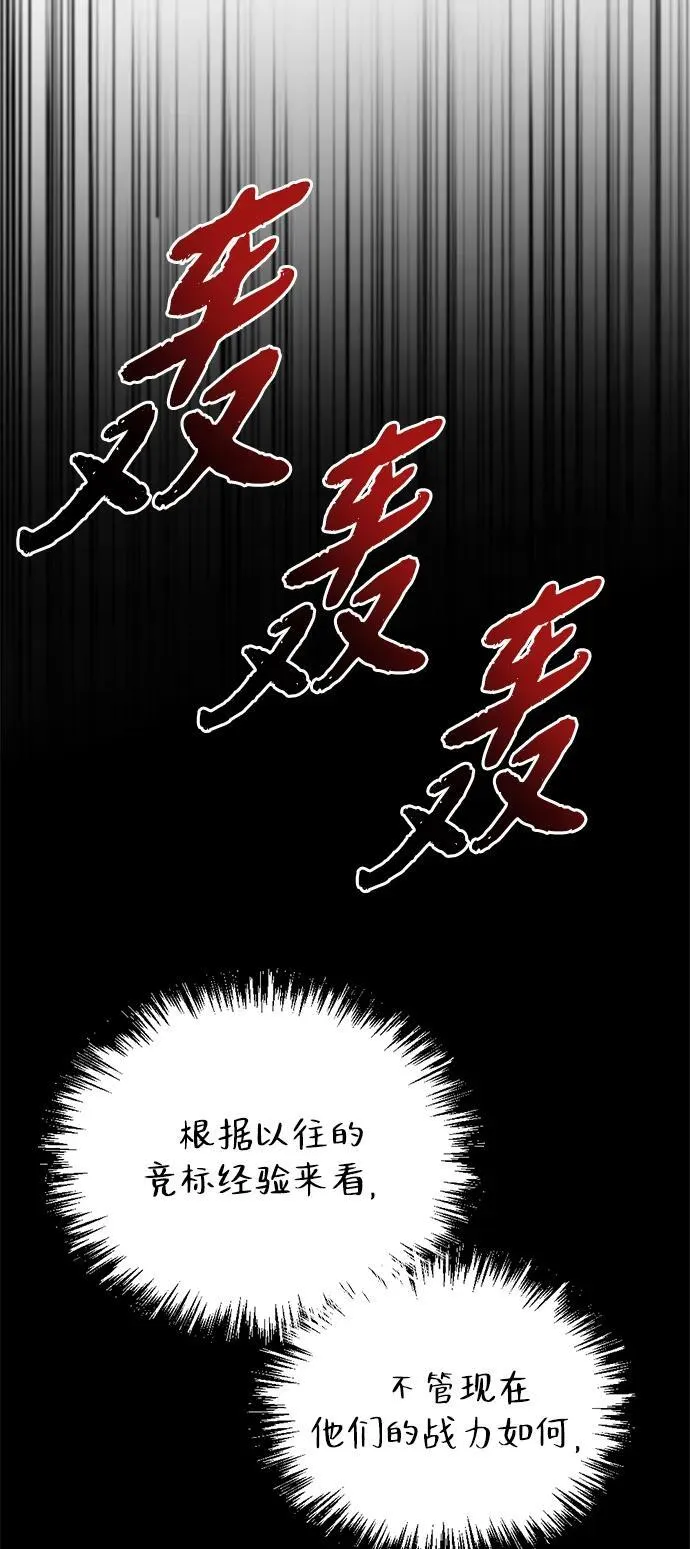 第38话 第115页