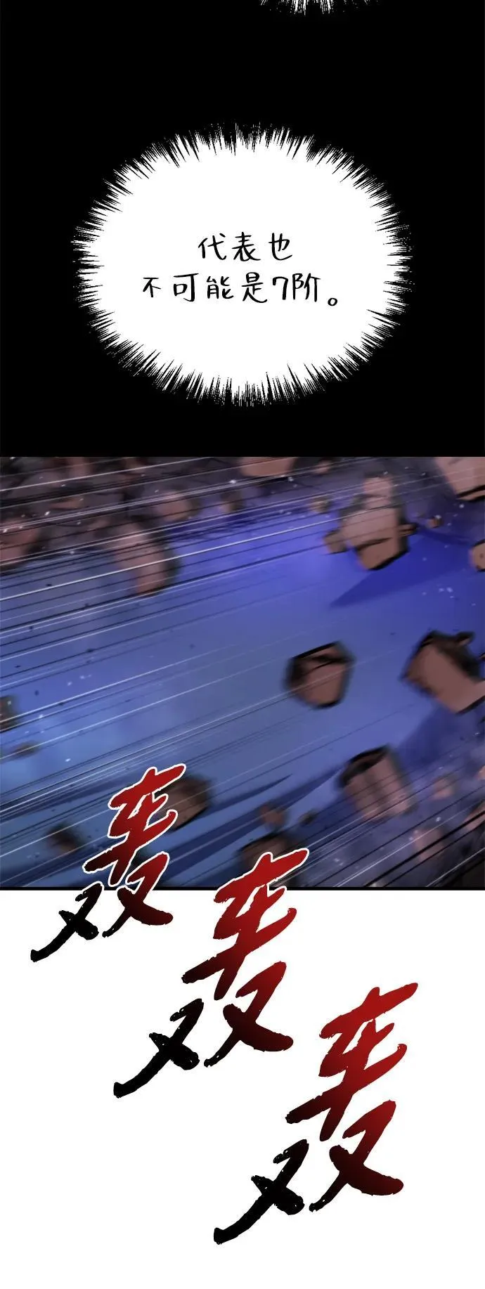 第38话 第116页