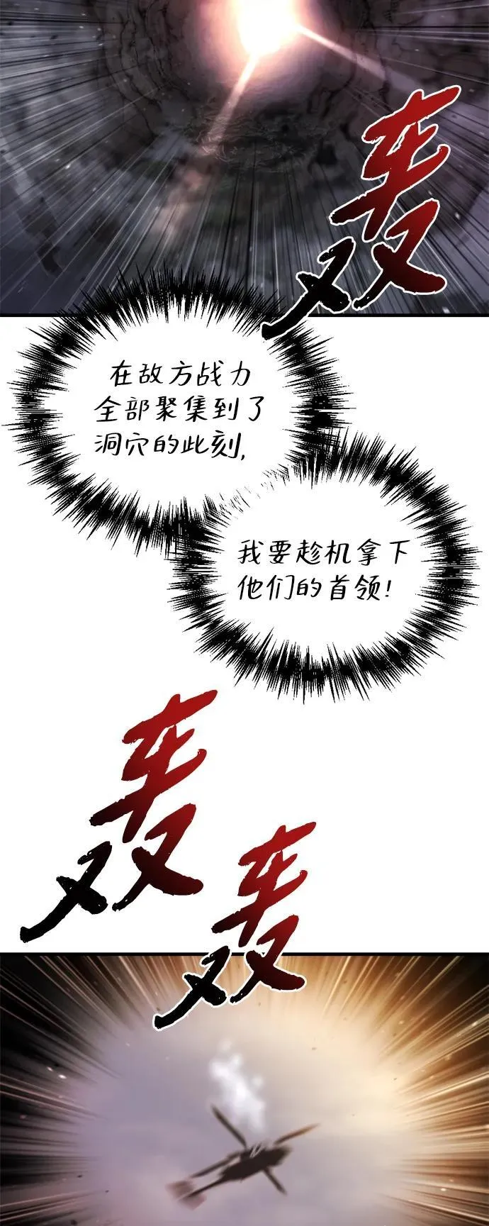 第38话 第118页