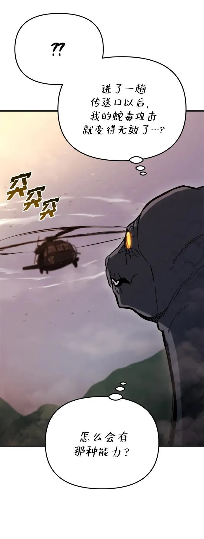 第39话 第35页