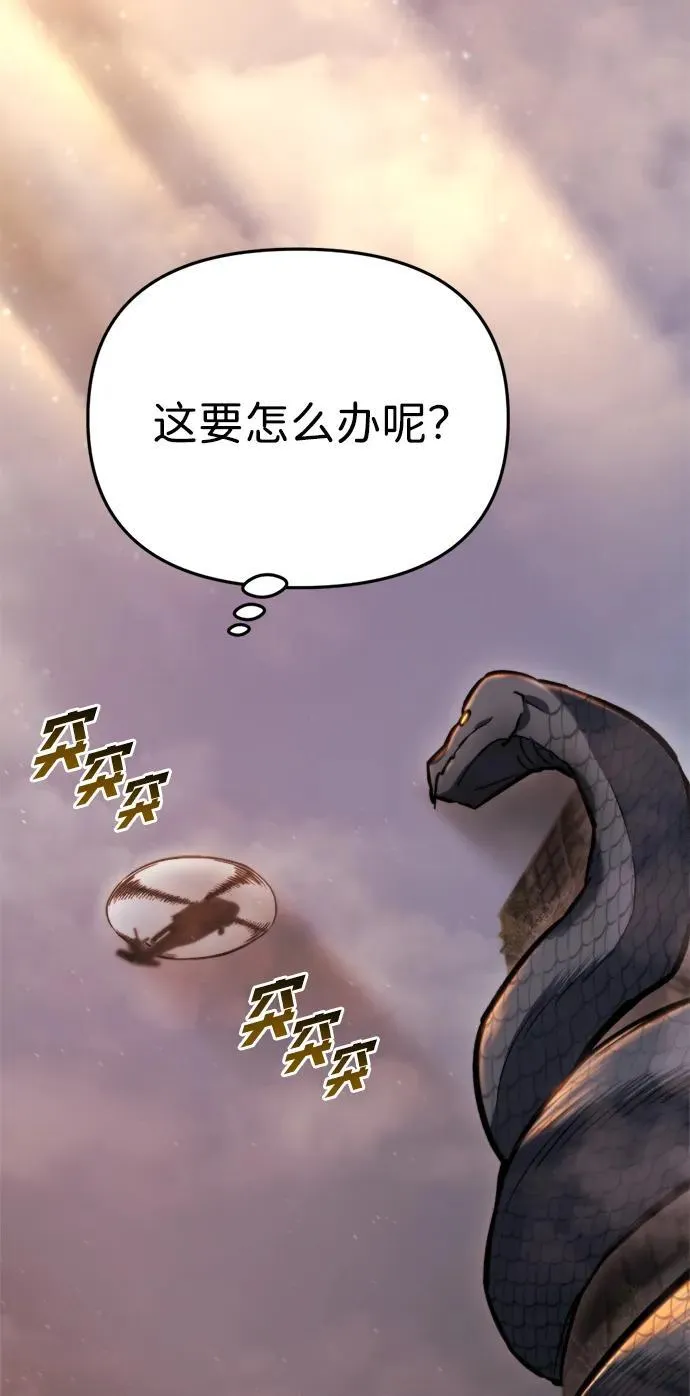 第39话 第38页