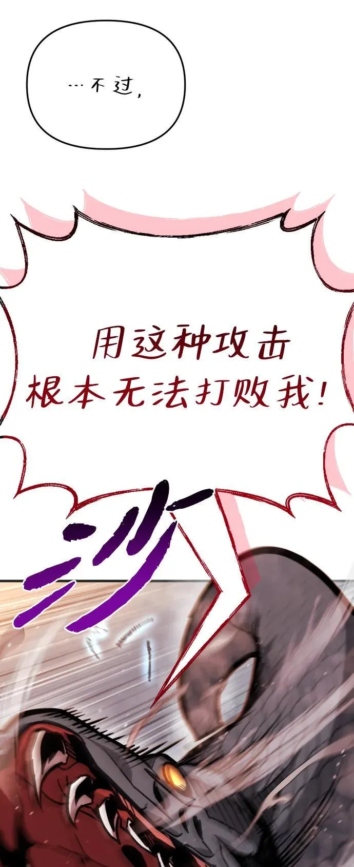 第39话 第54页