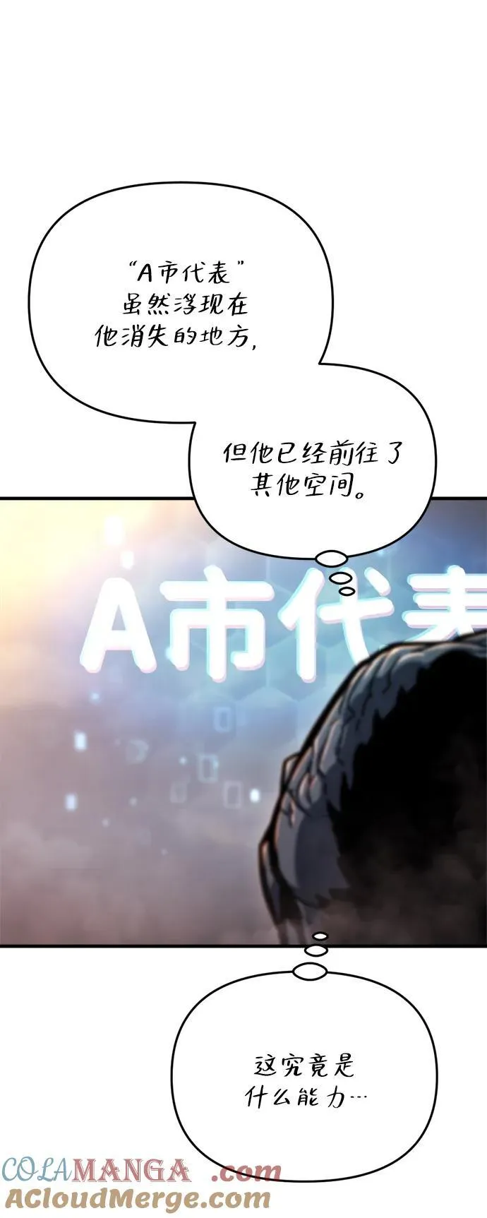第39话 第61页