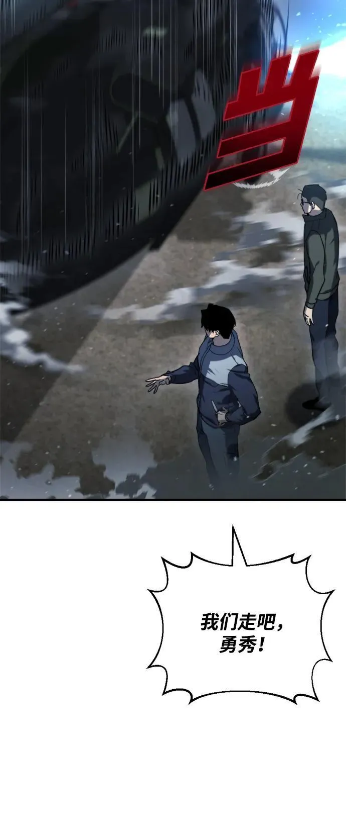 第39话 第83页