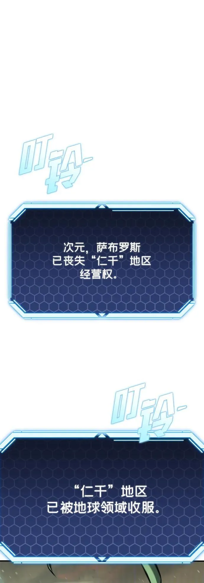 第40话 第2页