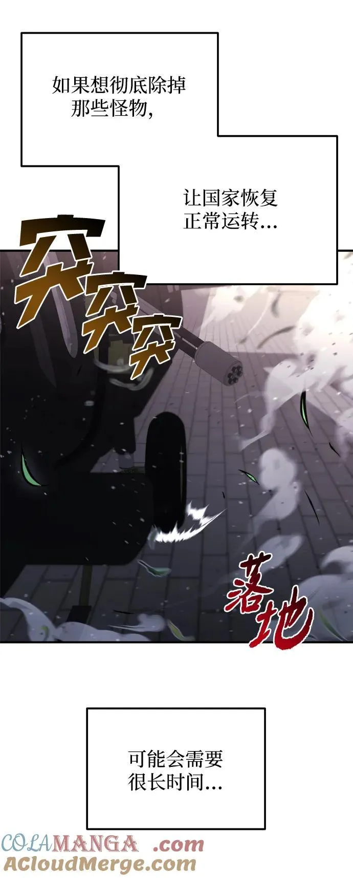 第40话 第21页