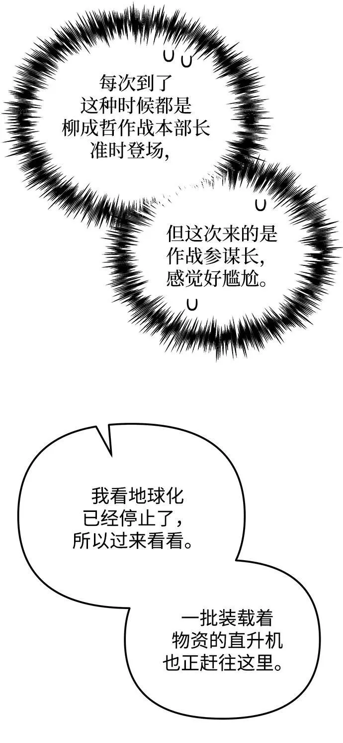 第40话 第23页